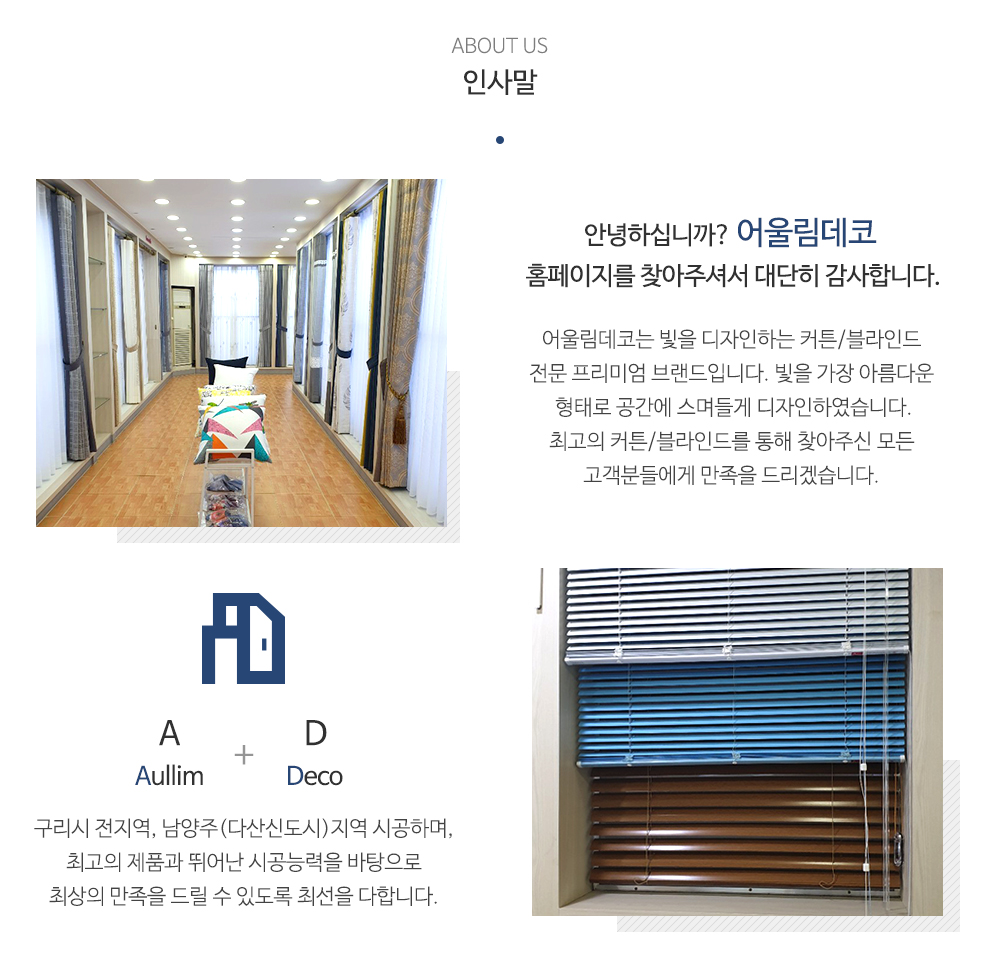 어울림데코_내용