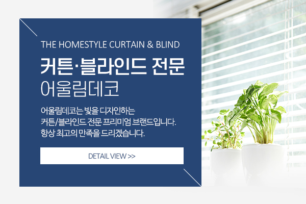 어울림데코_메인소개_소개