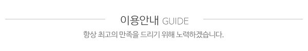 어울림데코_메인중간제목_제목