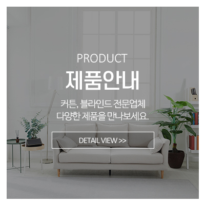 어울림데코_메인중간_제품안내