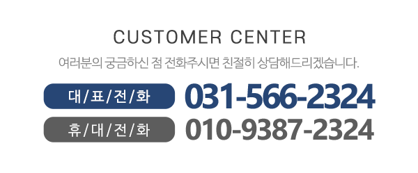어울림데코_메인하단_전화