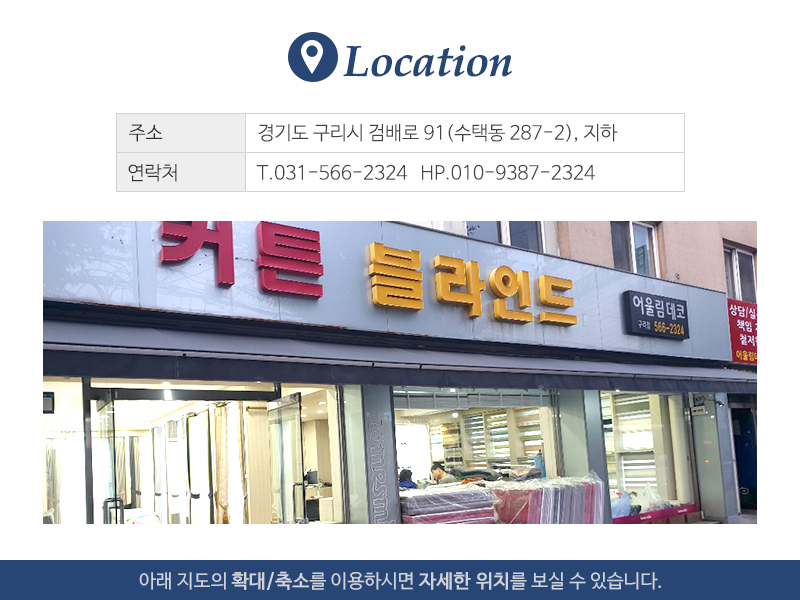 어울림데코_상단_주소